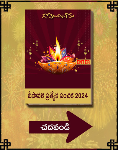 Diwali 2024 Special Issue