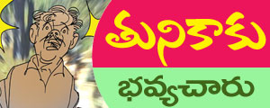 తునికాకు