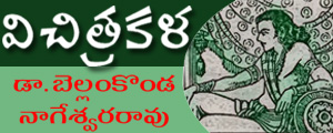 Bhojaraju Kathalu