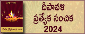 Diwali Special Issue 2024