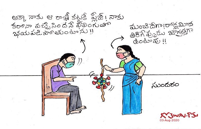 RAKHI