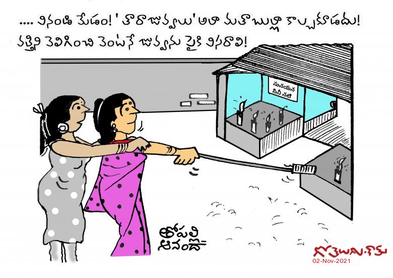 diwali-cartoon-cine star-juvvalu