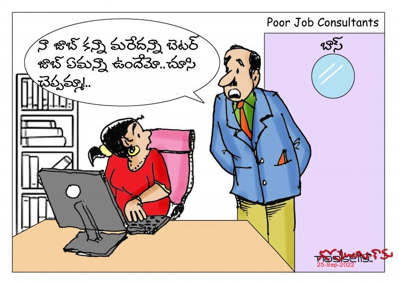 Gotelugu | JOB PLEASE | Telugu Fun Cartoons | Comedy Cartoons ...