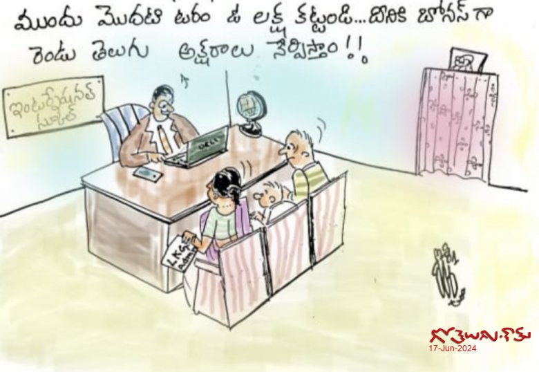 అక్షర లక్షలు