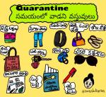 Quarantine సమయంలో వాడని వస్తువులు