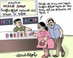 మాస్క్