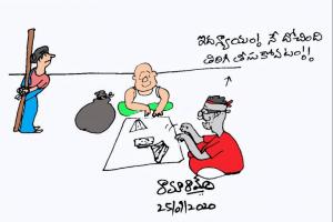 పేకాట