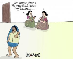 సిగ్గు