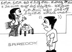 గృహ హింస