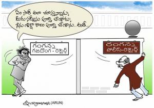 గంగన్న - రంగన్న .