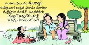 పార్క్