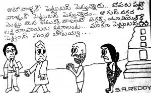 పెట్టుబడి