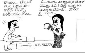 బుట్ట