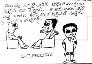 ఉద్యోగం