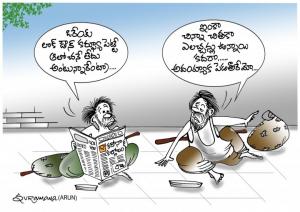 ఎన్నికల తర్వాత .....