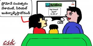 సీరియల్