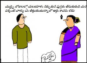 తిట్లు