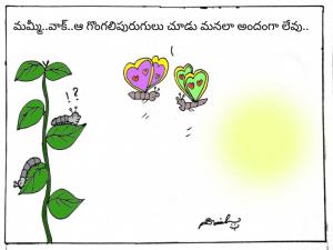 అందం