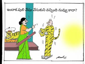 పులి వేషం