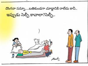 సెల్ఫీ..