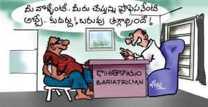 దొంగ  -  స్తూలకాయం