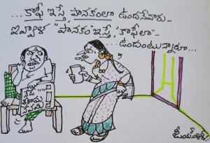 ఏంటసలు