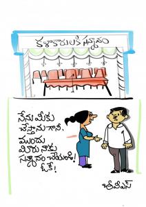 కళా సేవ