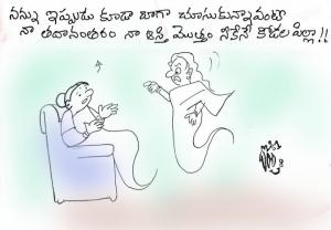 చింత చచ్చినా...??