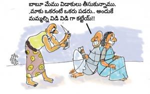 ఉప్పు -నిప్పు