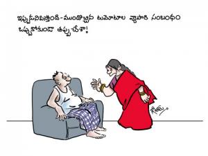 బంగారు లాంటి సంబంధం