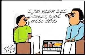 స్పిరిట్