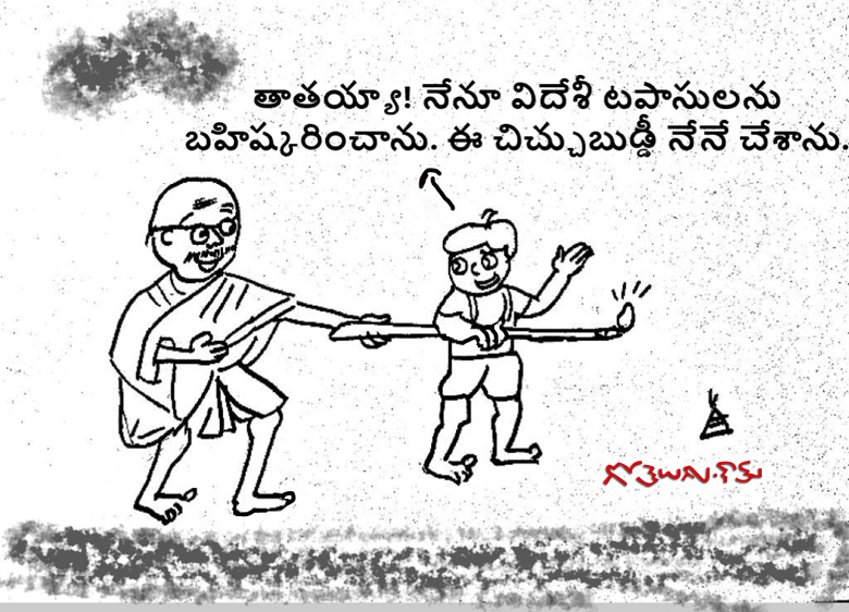 Diwali Cartoons Gotelugu Com